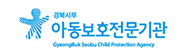 경북서부아동보호전문기관